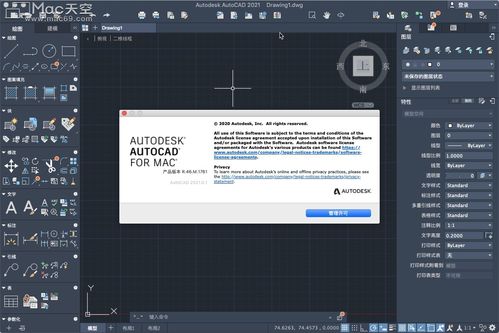 autocad 2021 for mac cad2021 中文版